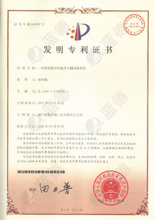 一種熱泵機組供蔬菜大棚采暖系統(tǒng) 